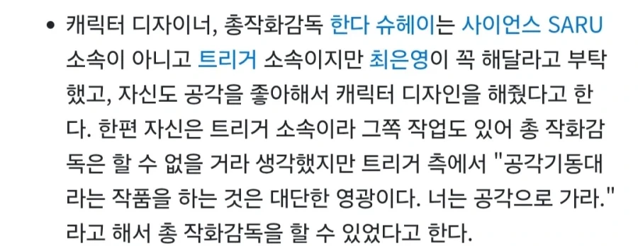 공각기동대) 제정신이 아닌 애니 제작사_2.webp