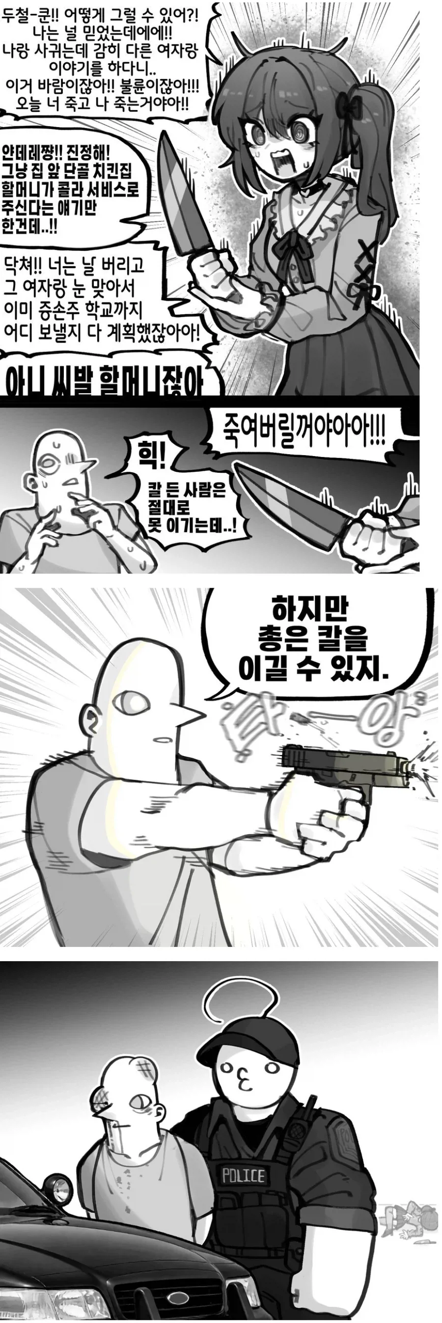 공격적인 얀데레에 대처하는 방법_1.webp