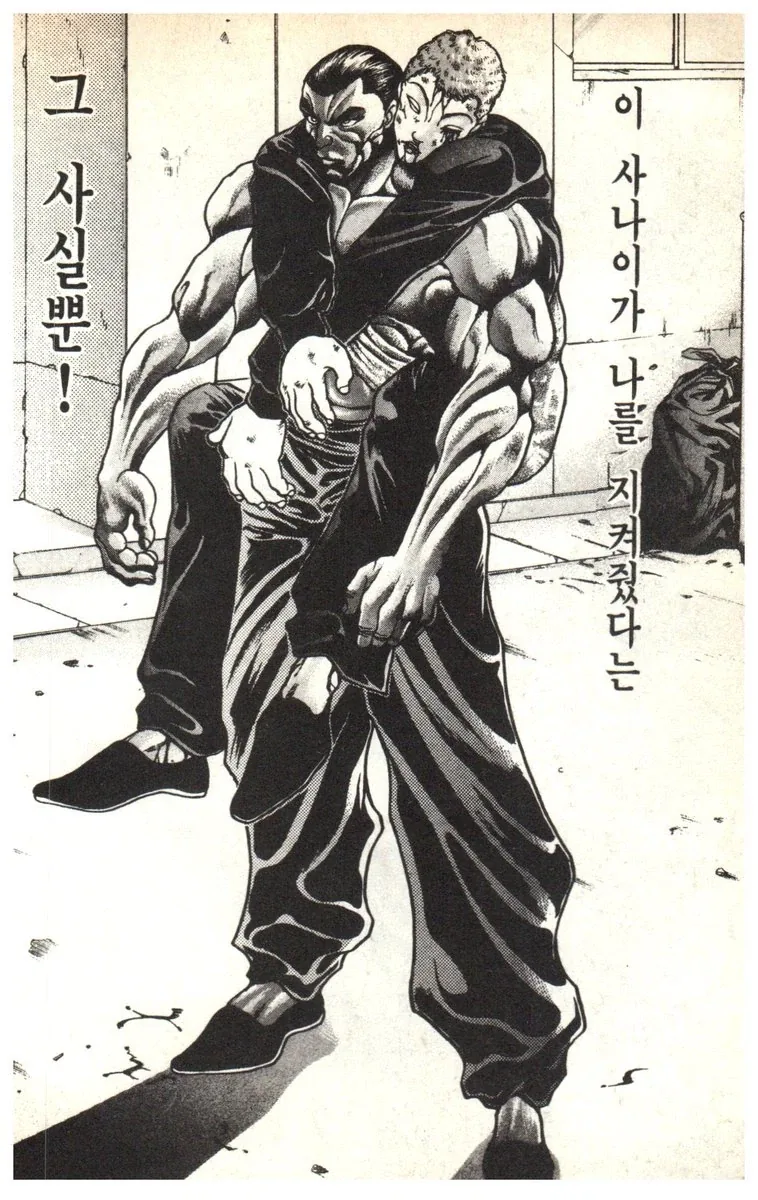 바키)은근히 잔정 많은사람_3.webp