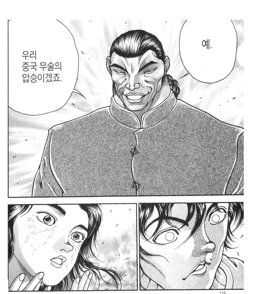바키)한가지 결점만 빼면 인성이 완벽한 인간_1.webp