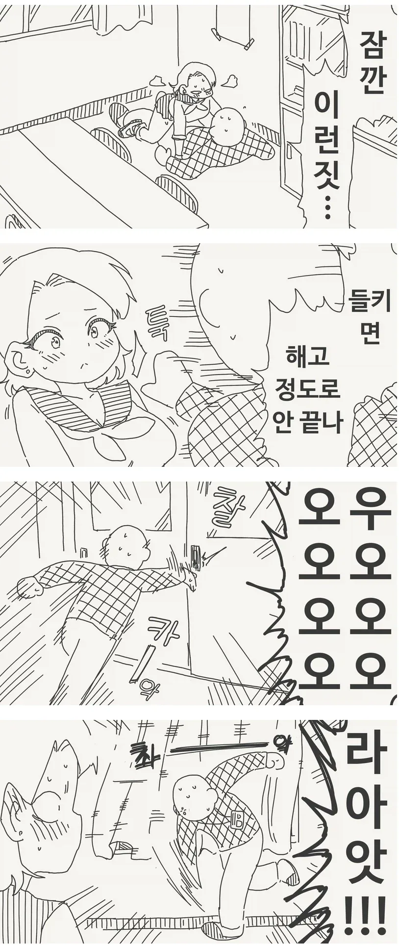 호리데이)