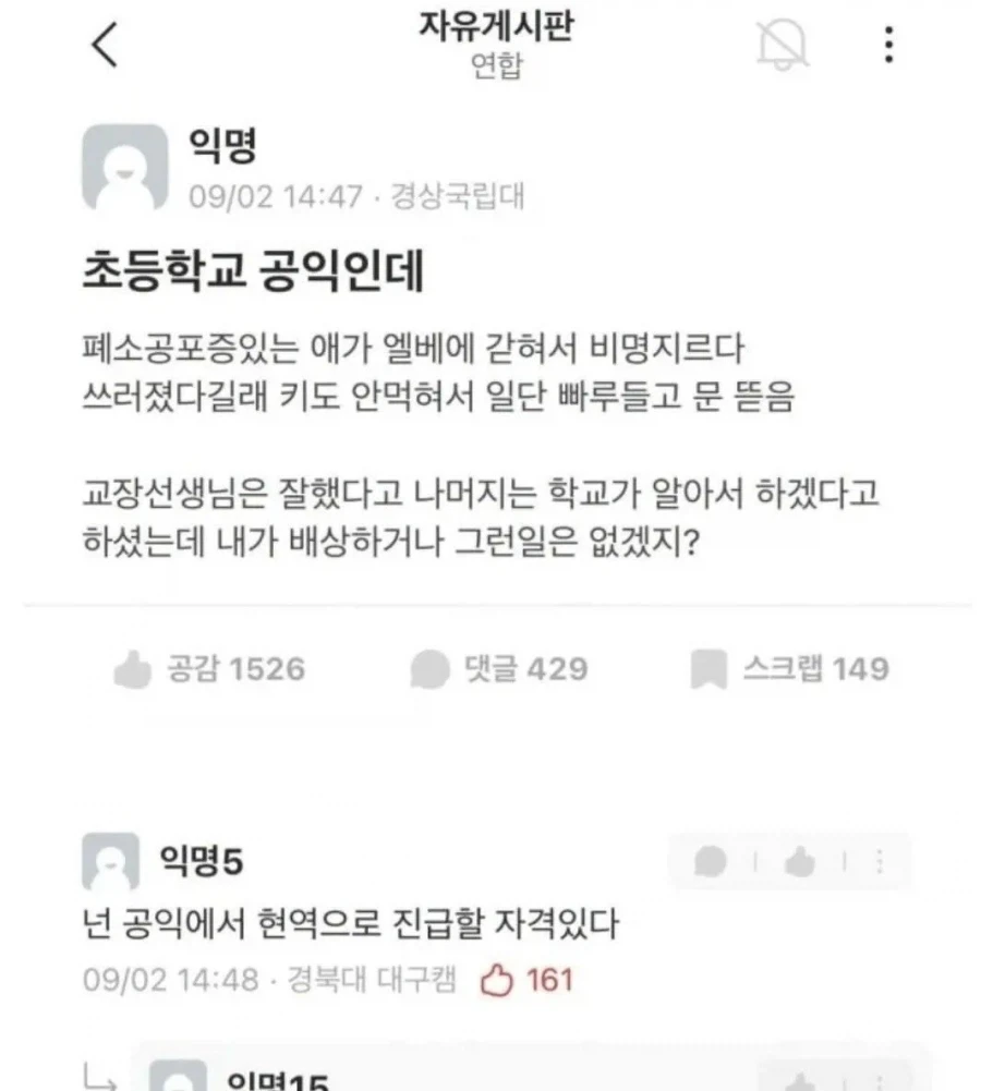 넌 공익에서 현역으로 진급할 자격있다._1.webp