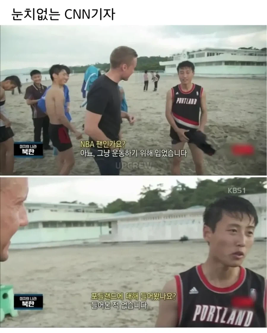 눈치 없는 CNN 기자_1.webp