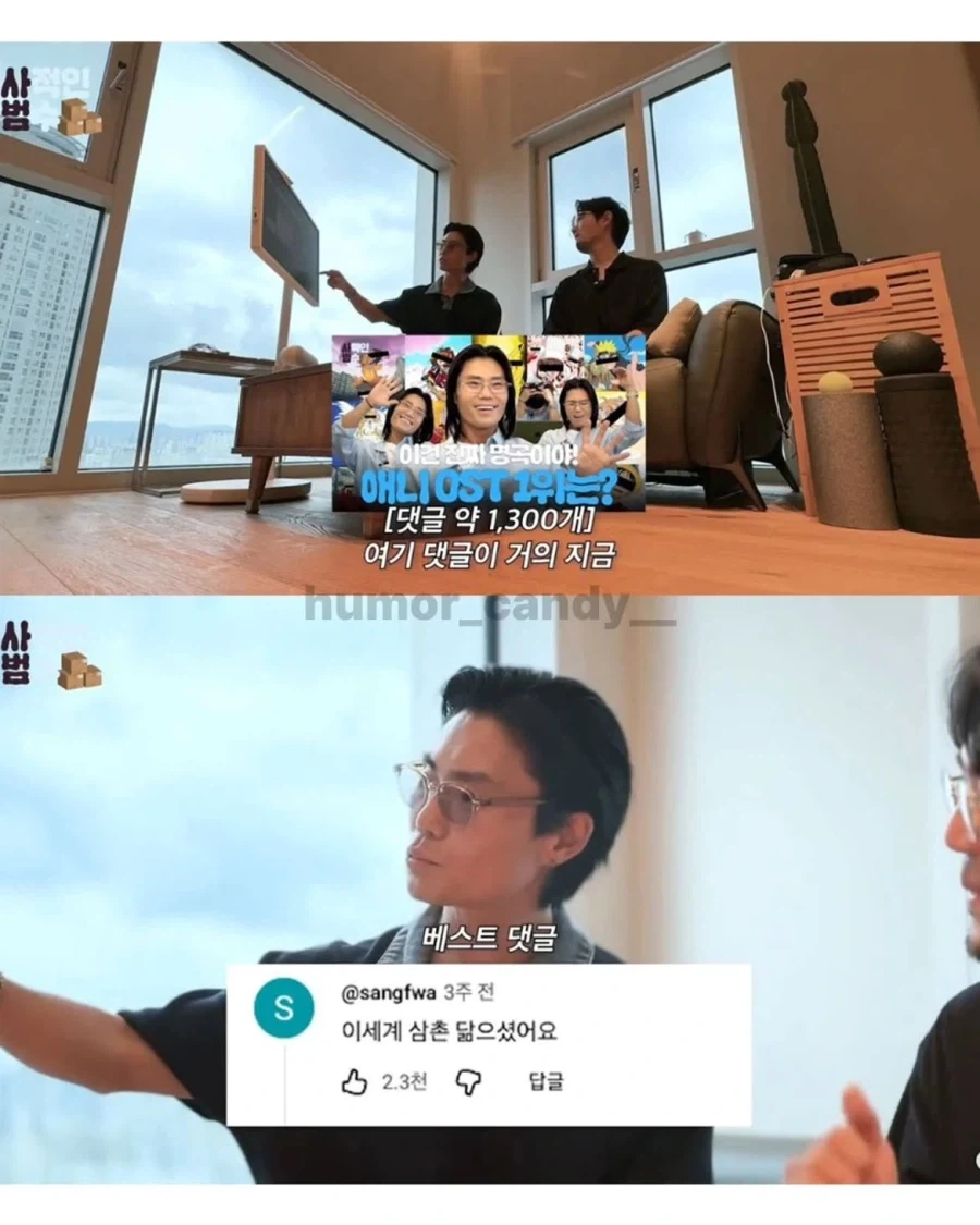 댓글 보고 진짜인지 확인해보는 연예인_1.webp
