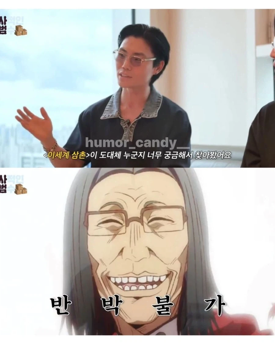 댓글 보고 진짜인지 확인해보는 연예인_3.webp