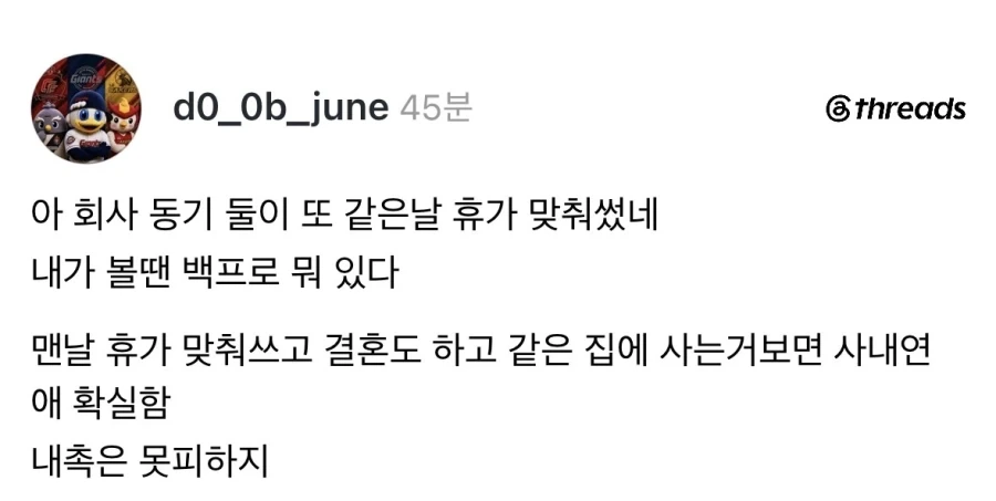 동기 둘이 또 같은 날 휴가쓴다.jpg_1.webp