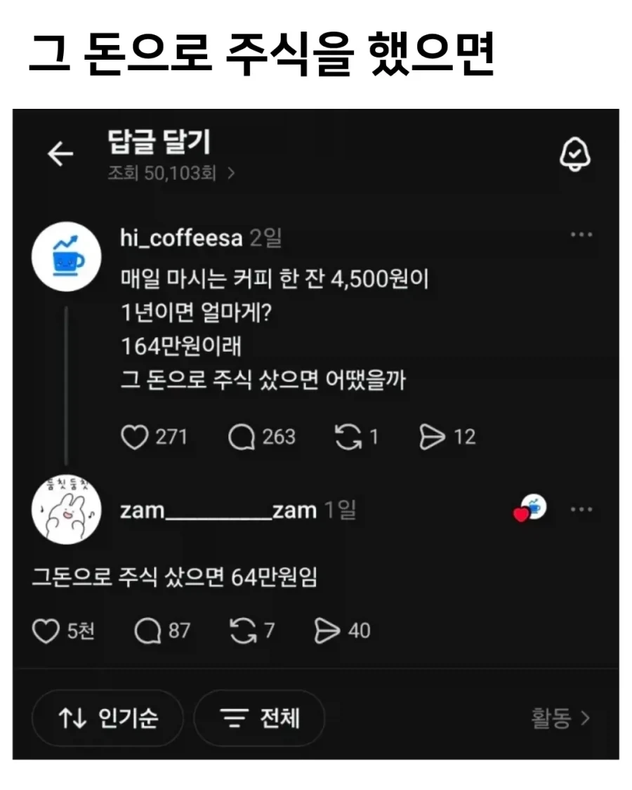 그 돈으로 주식 했으면..._1.webp