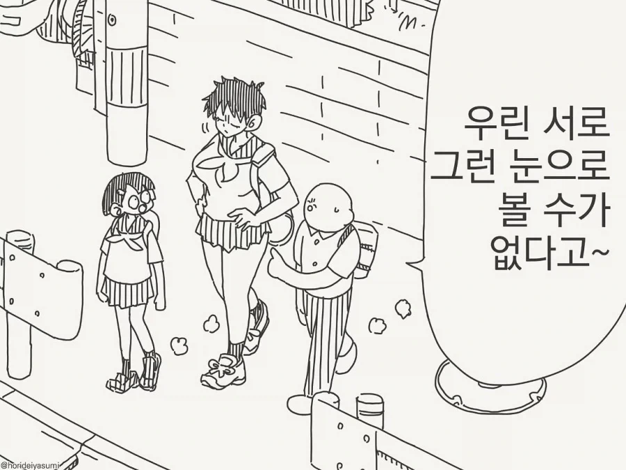 우린 서로 그런 눈으로 볼 수 없다고_1.webp