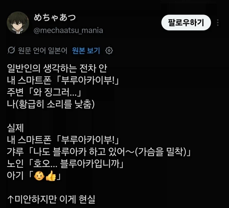 오타쿠의 이상과 현실.jpg_1.webp