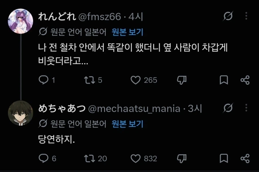 오타쿠의 이상과 현실.jpg_2.webp