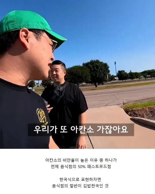 미국에서 가난하면 살이 찔 수 밖에 없는 이유._5.webp