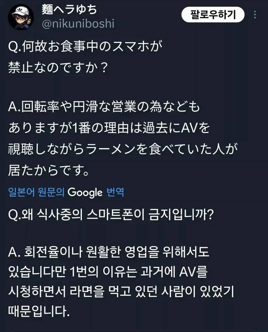 식사중 스마트폰을 금지한 일본의 라멘집_2.webp
