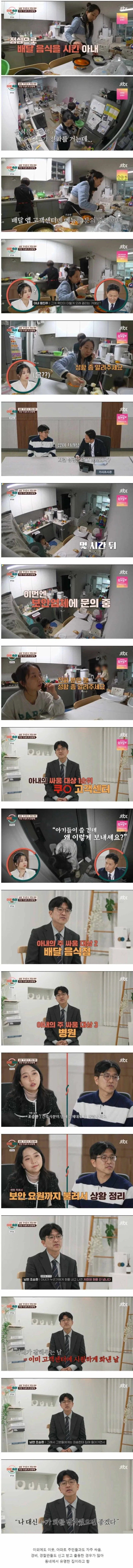 어질어질한 이혼숙려캠프_1.webp