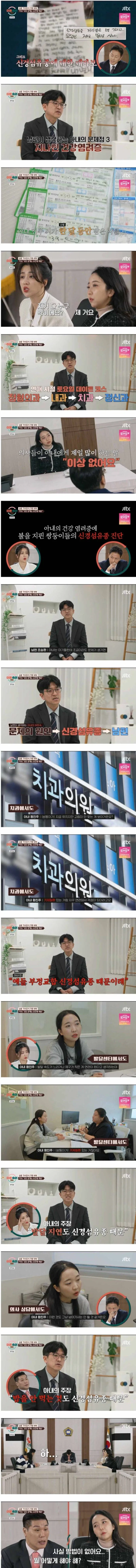 어질어질한 이혼숙려캠프_2.webp