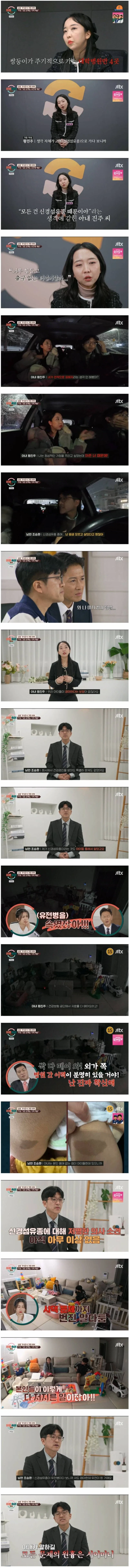 어질어질한 이혼숙려캠프_3.webp