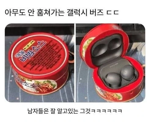 아무도 안훔쳐가는 갤럭시버즈_1.webp