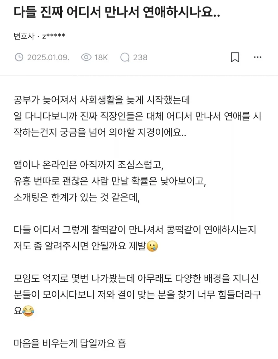 연애 해본 사람들이 자주 말해주는 조언.jpg_1.webp