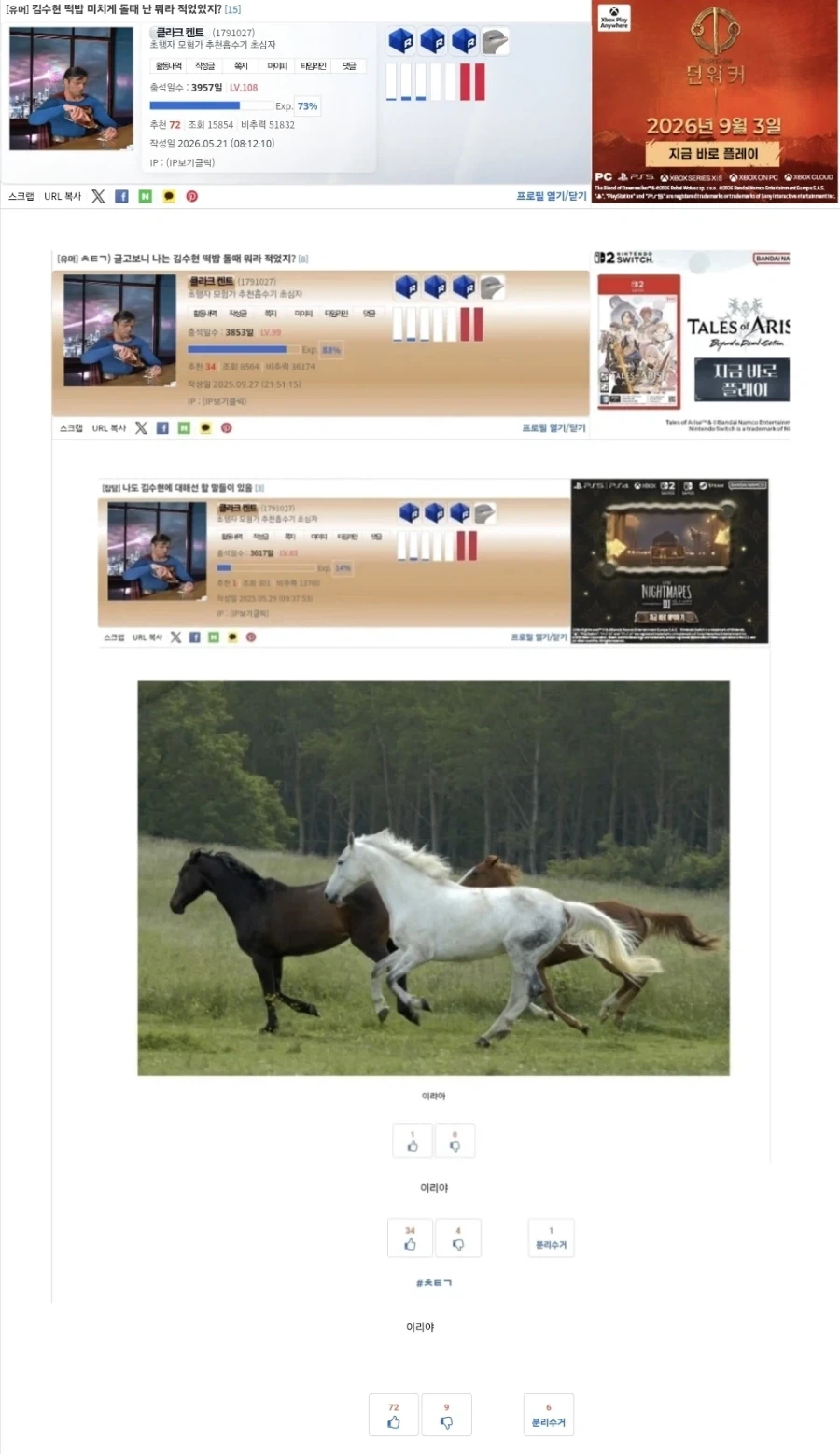 김수현 떡밥 돌때마다 난 뭐라 적었었지?_1.webp