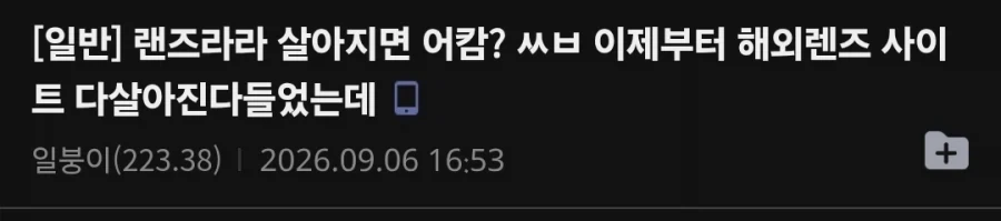 맞춤법 레전드 갱신_1.webp