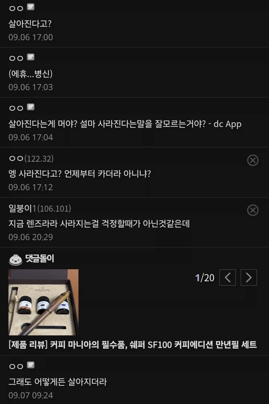 맞춤법 레전드 갱신_2.webp