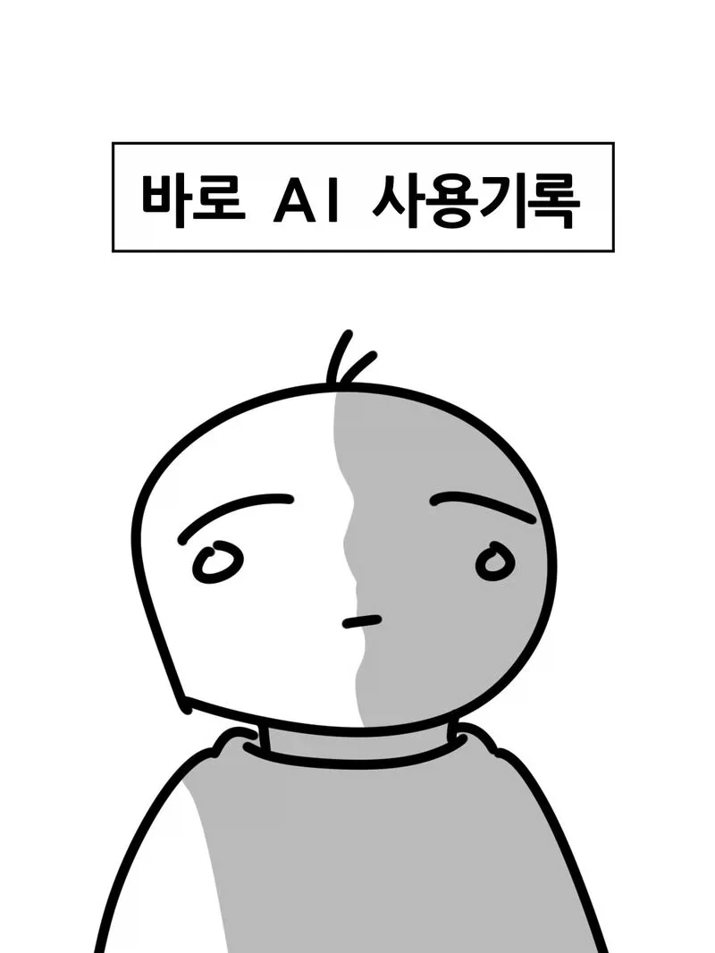 과제에 AI 썼다가 공개 처형 당한 여대생.jpg_2.webp