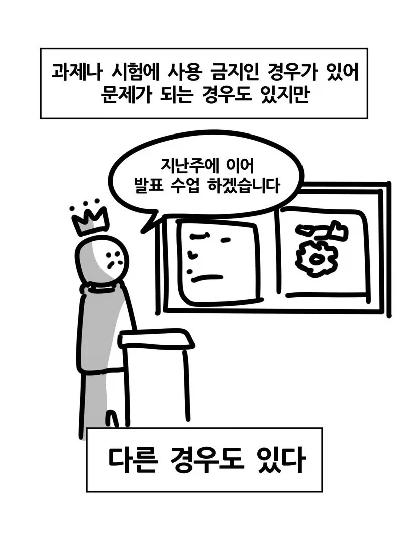 과제에 AI 썼다가 공개 처형 당한 여대생.jpg_3.webp