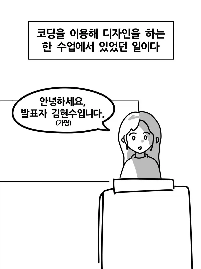 과제에 AI 썼다가 공개 처형 당한 여대생.jpg_4.webp