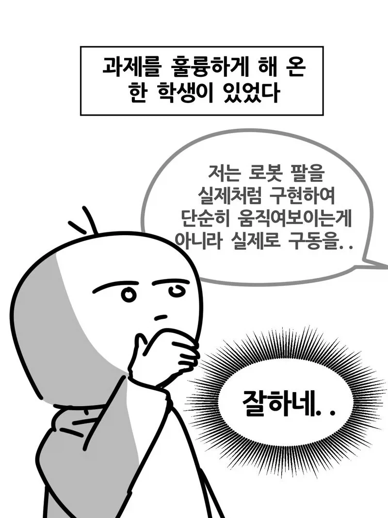 과제에 AI 썼다가 공개 처형 당한 여대생.jpg_5.webp
