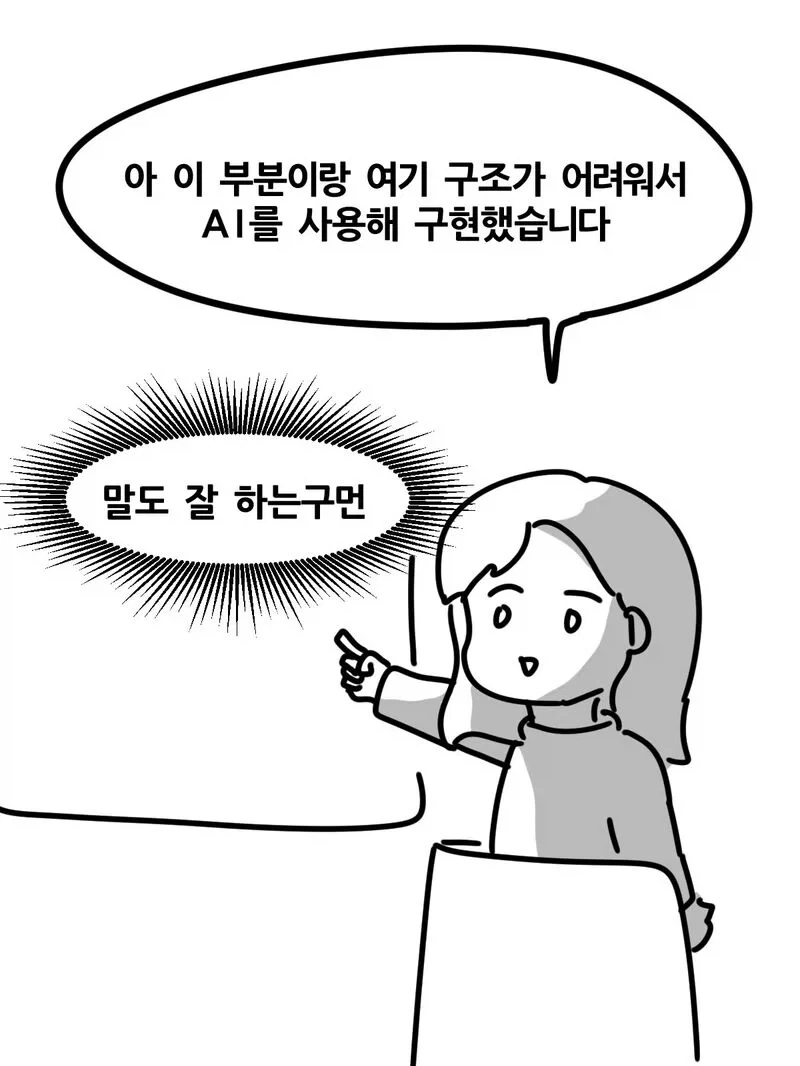 과제에 AI 썼다가 공개 처형 당한 여대생.jpg_7.webp