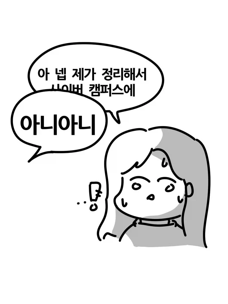 과제에 AI 썼다가 공개 처형 당한 여대생.jpg_9.webp