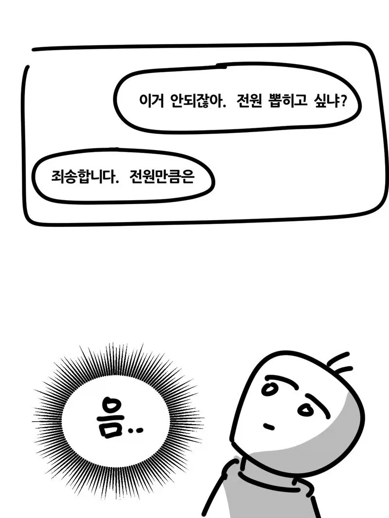 과제에 AI 썼다가 공개 처형 당한 여대생.jpg_16.webp