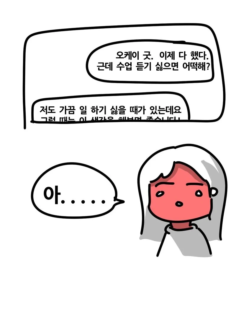 과제에 AI 썼다가 공개 처형 당한 여대생.jpg_18.webp