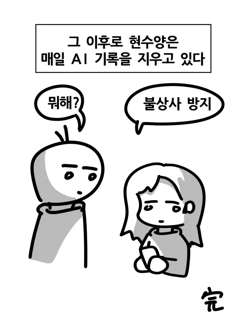 과제에 AI 썼다가 공개 처형 당한 여대생.jpg_20.webp
