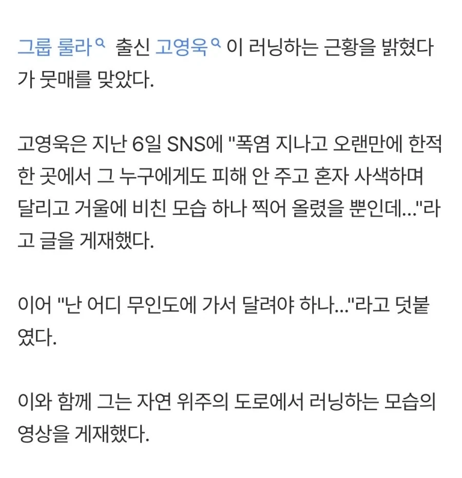 전자발찌 벗었다는 고영욱.jpg_2.webp