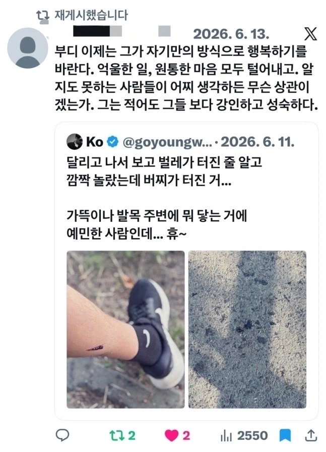 전자발찌 벗었다는 고영욱.jpg_4.webp