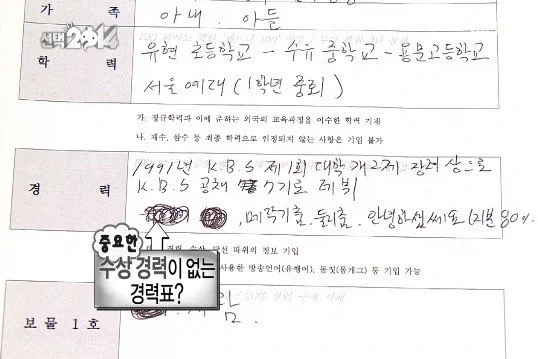 수상경력이 너무 많은 유재석.jpg_1.webp