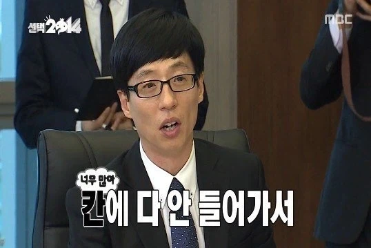 수상경력이 너무 많은 유재석.jpg_5.webp