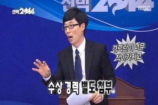 수상경력이 너무 많은 유재석.jpg_7.webp
