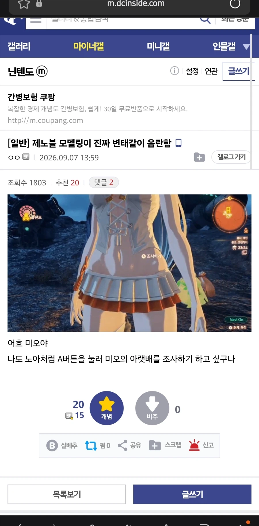 제노블 모델링이 진짜 변태같이 음란함 _1.webp