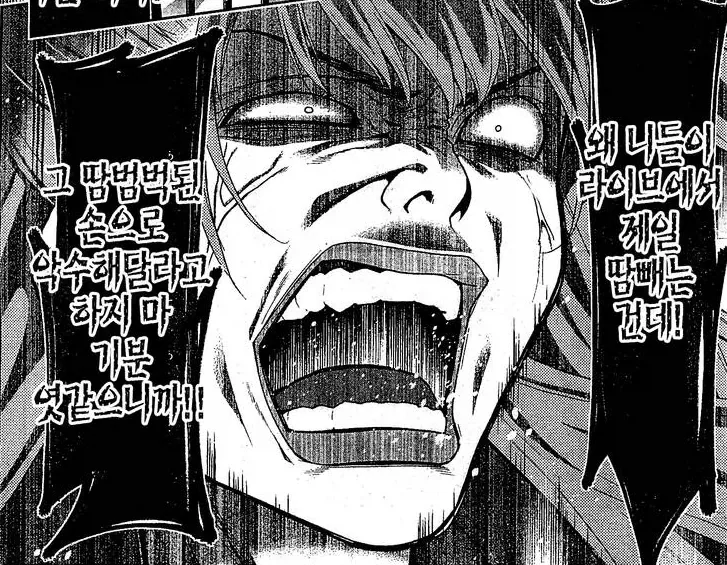 열성적인 오덕팬들이 못생긴건 참을수 있었던 아이돌_1.webp