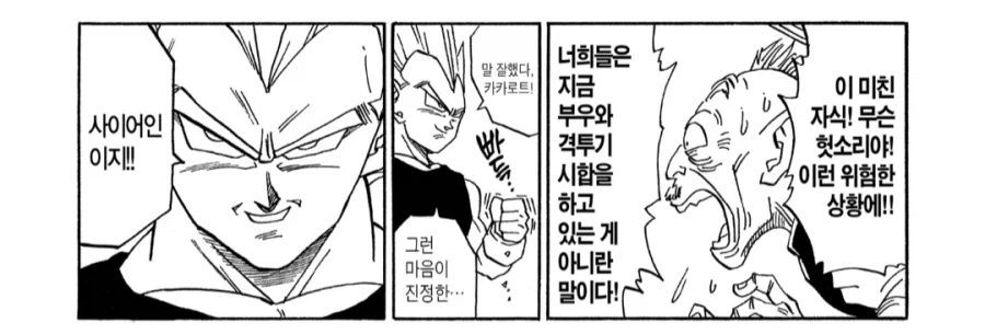 드래곤볼) 계왕신입장에서 제일 꼬울 새끼_2.webp