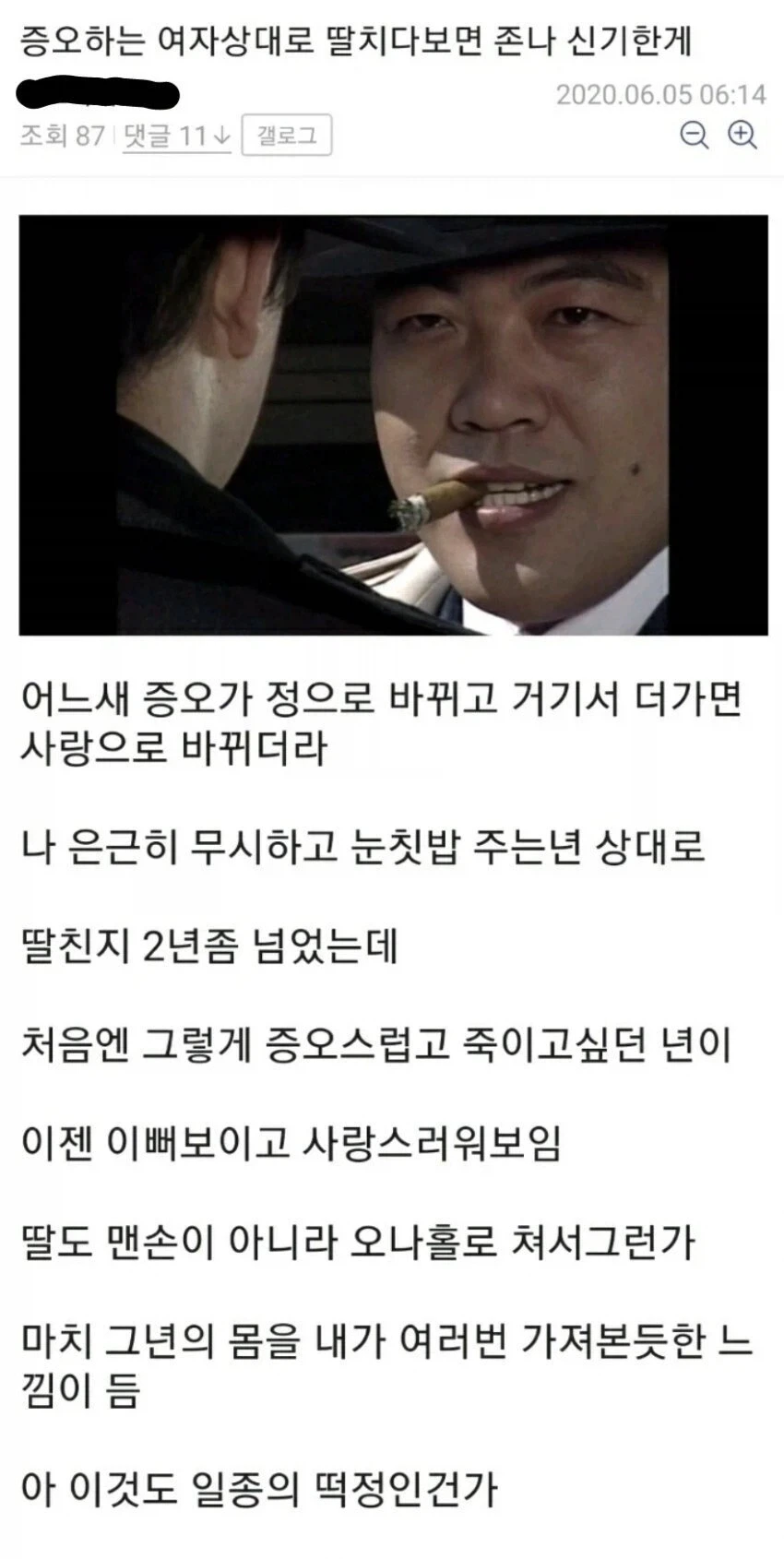 어떤 남자의 미쳐버린 떡정_1.webp