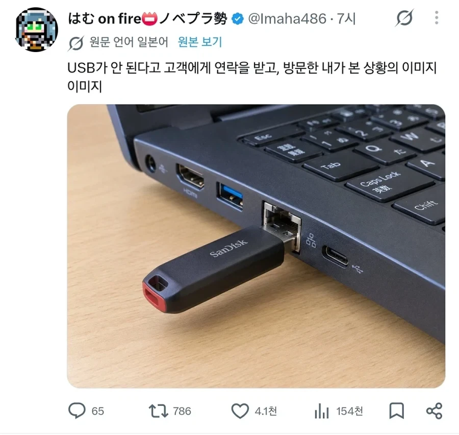 USB가 안된다는 고객 연락을 받고 갔다가 본 것.jpg_1.webp