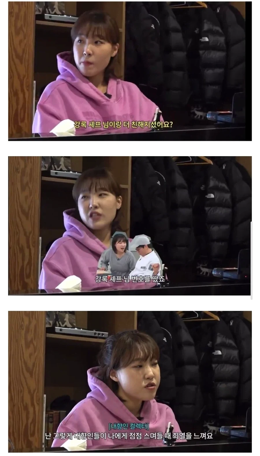 개그우먼 이은지가 최강록 셰프 전번을 따간 이유_1.webp