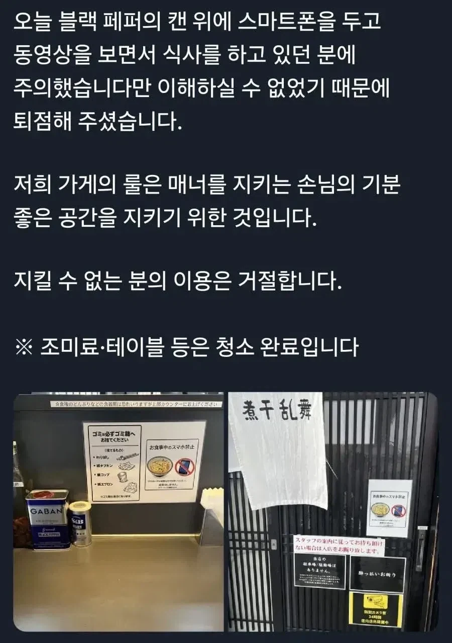 어느 일본 라멘집이 식사중에는 스마트폰을 금지한 이유.jpg_2.webp
