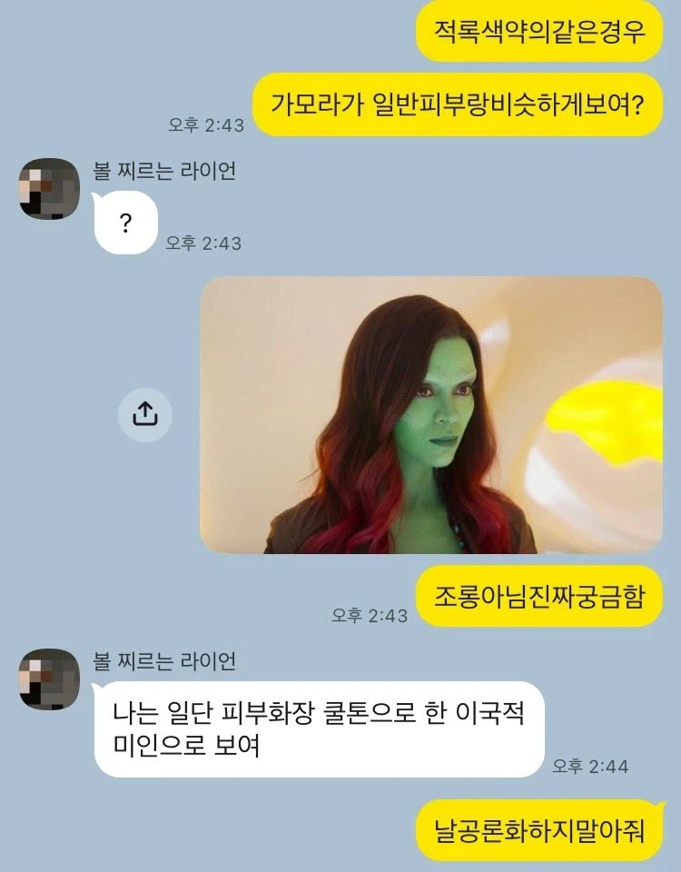 적록색약에 대해 궁금한 점.twt_1.webp