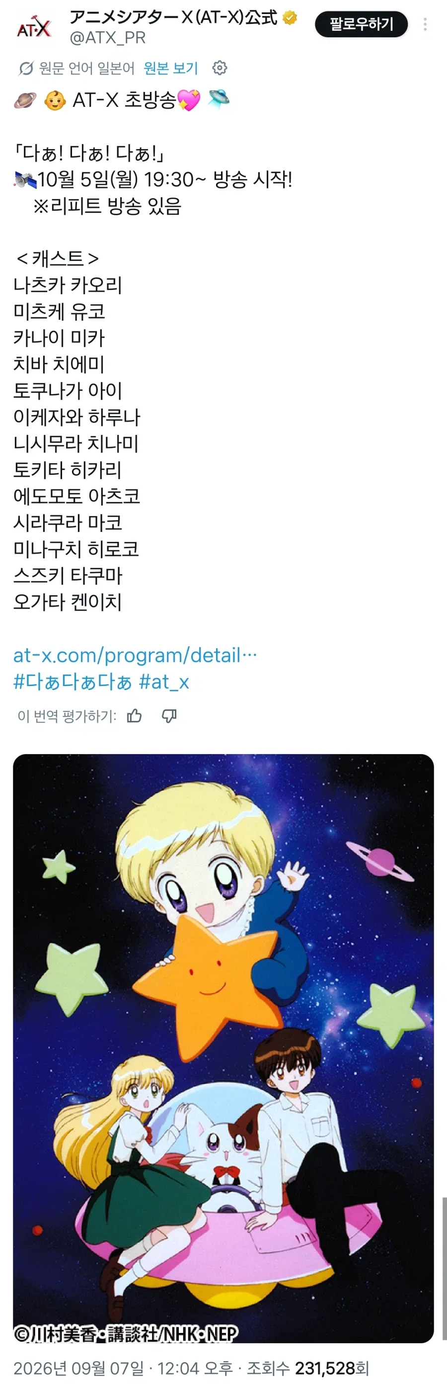 일본 통통신작 애니메이션 방송 결정_1.webp