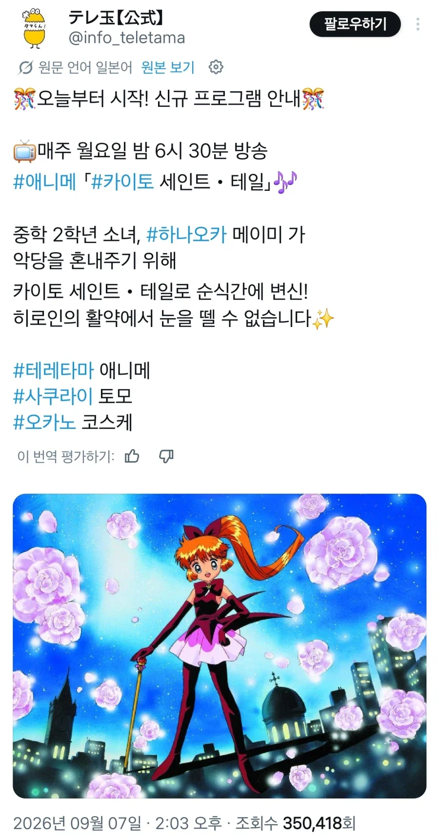 일본 통통신작 애니메이션 방송 결정_2.webp