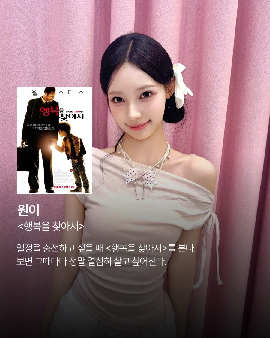 리센느 멤버들의 최애영화..._2.webp