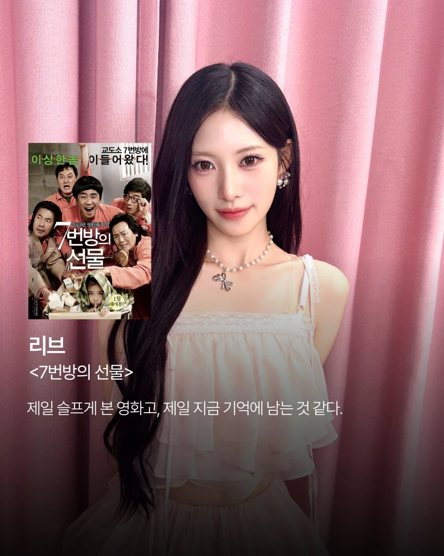 리센느 멤버들의 최애영화..._3.webp